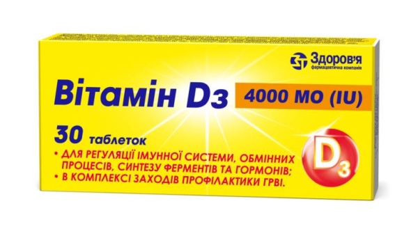 ВІТАМІН D3 таблетки по 4000 МО, по 10 таблеток у блістері, по 3 блістери у коробці